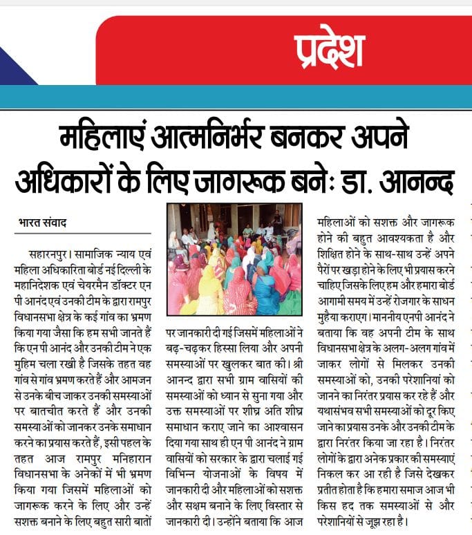 राष्ट्रीय शोषित दल